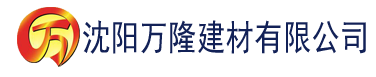 沈阳草莓视频在线建材有限公司_沈阳轻质石膏厂家抹灰_沈阳石膏自流平生产厂家_沈阳砌筑砂浆厂家